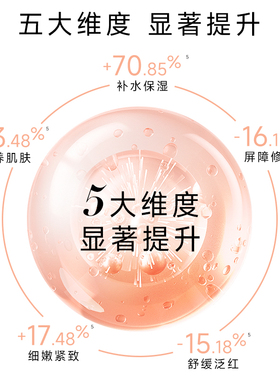 法国欧敏肤修护保湿舒缓面膜