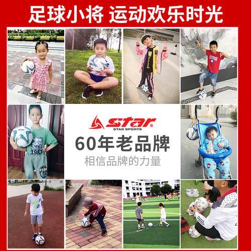 star世达儿童足球4号小学生专用耐磨3号幼儿园5号青少年校园训练 - 图2