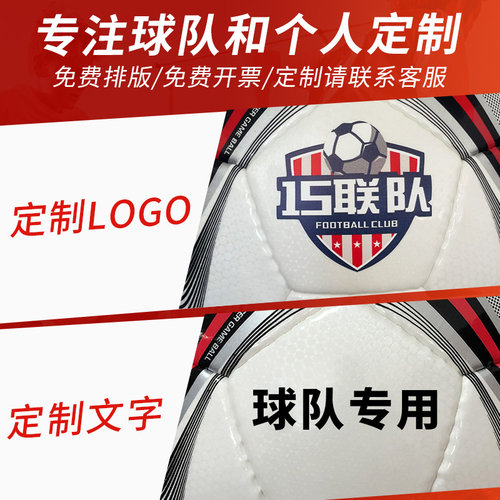 STAR世达1000足球中考体考耐磨PU青训校园联赛5号4号训练比赛专用 - 图3