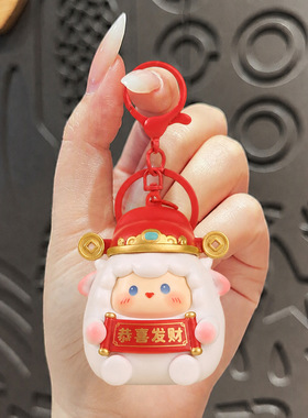 羊年恭喜发财钥匙扣可爱卡通吉祥物发光发声情侣包包挂件新年礼品