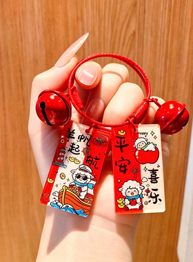 羊年亚克力字牌钥匙扣挂件本命年幸运文字包包挂饰祝福语吊牌礼品