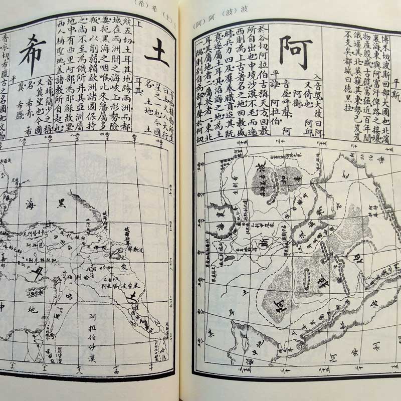 澄衷蒙学堂字课图说 全四册儿童识字教材民国老课本小学生国学蒙学精华导学汉字认知启蒙读物民国语文课国语老读本中华语文课本 - 图3