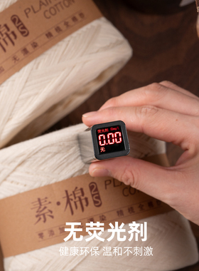 素棉线零添加无漂染纯棉棉线纱线