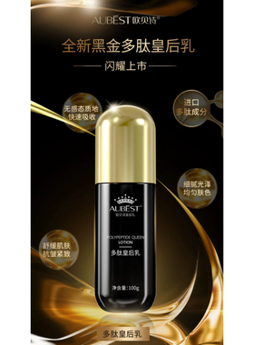 欧贝诗多肽皇后眼霜30g淡化细纹紧致提拉滋润保湿小分子易吸收