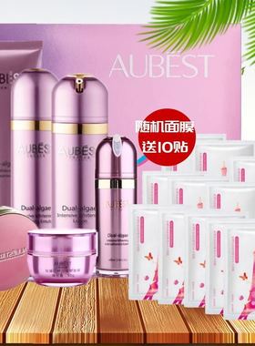 补水保湿精套装Aubest/欧贝诗