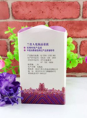国货兰贵人花仙子专柜正品活力霜