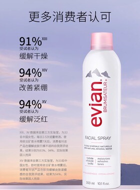 Evian依云矿泉水喷雾150ml保湿
