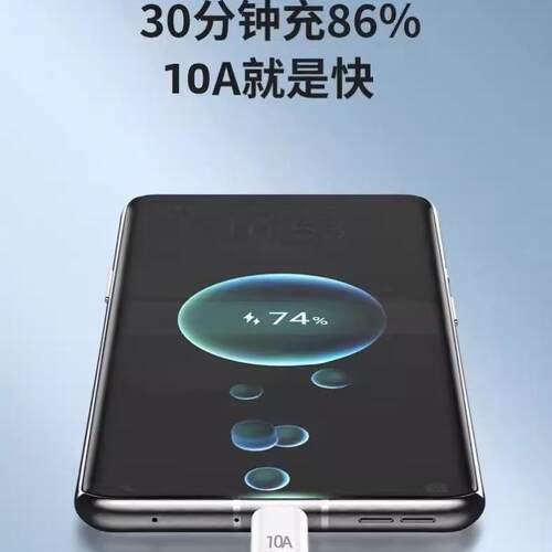 10A超级快充适用华为pura70充电线type-c数据线240W闪充mate60/50华为oppo小米荣耀vivo通用安卓充电器线5A6A - 图1