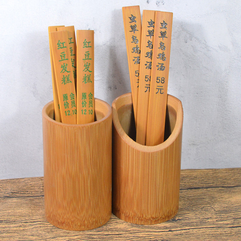 餐厅点菜竹签竹筒餐饮点菜竹签桶明档饭店点菜牌竹片点菜筒定制