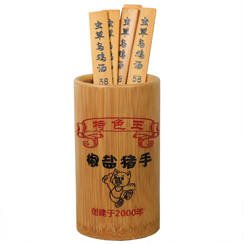 餐厅点菜竹签竹筒餐饮点菜竹签桶明档饭店点菜牌竹片点菜筒定制