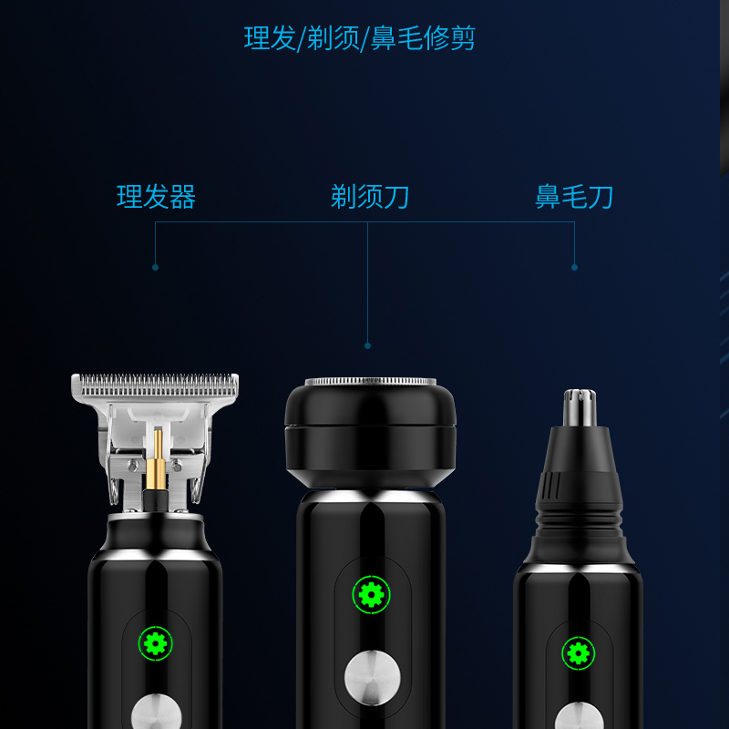 剃头刮胡刀鼻毛修剪器剃须刀二合一两用电动理发剃须一体机电推剪