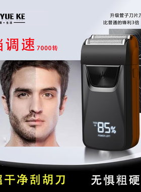 升级管子刀片大功率剃须刀硬胡子