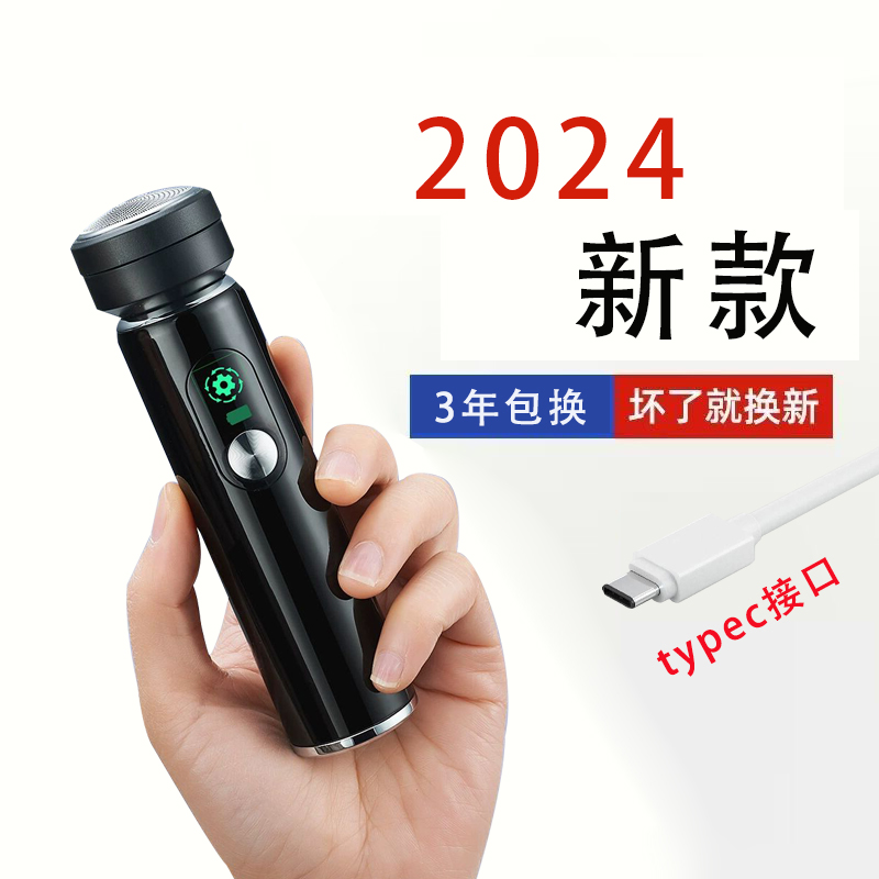 德国剃须刀电动男士便携小型2024新款迷你小钢炮单头刮胡车载胡须 - 图3