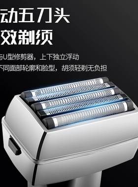 10瓦双速5D智能刮胡刀type-c快充