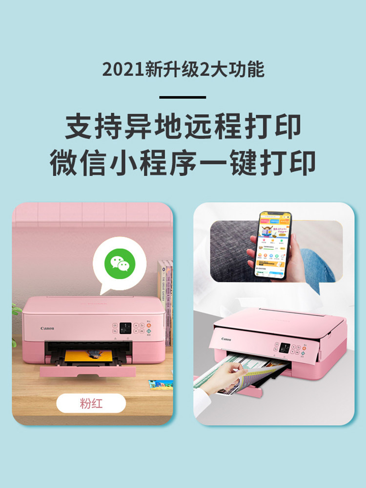佳能ts5380彩色打印机复印a4复印机 爱惠佳办公喷墨多功能一体机