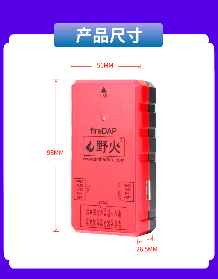 野火fireDAP高速DAP升级款 STM32下载器仿真器编程器支持SWD JTAG - 图1