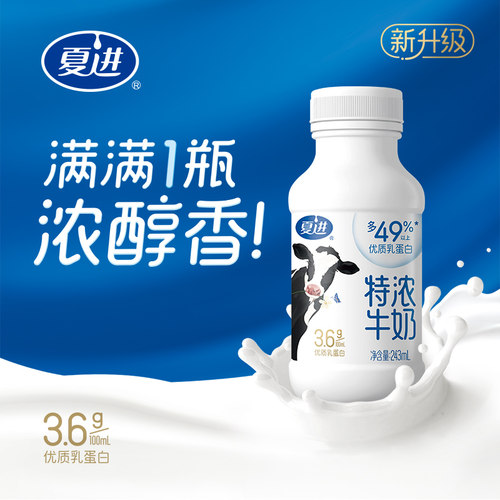 夏进瓶装特浓牛奶整箱243ml*10盒奶香浓郁调制乳宁夏牛奶 - 图1