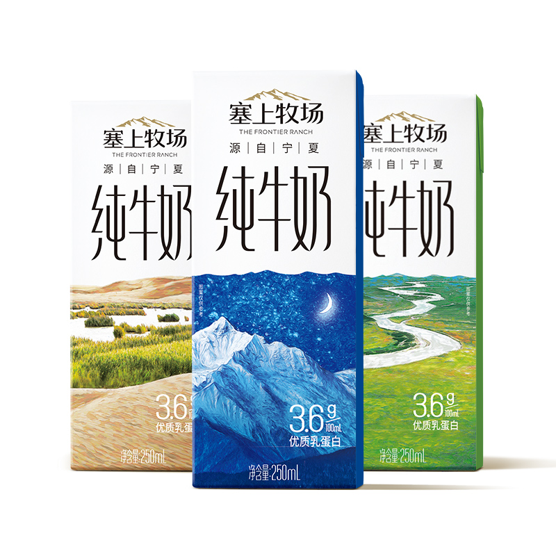 【新升级】夏进塞上牧场纯牛奶整箱250ml*12盒宁夏纯牛奶礼盒装 - 图2