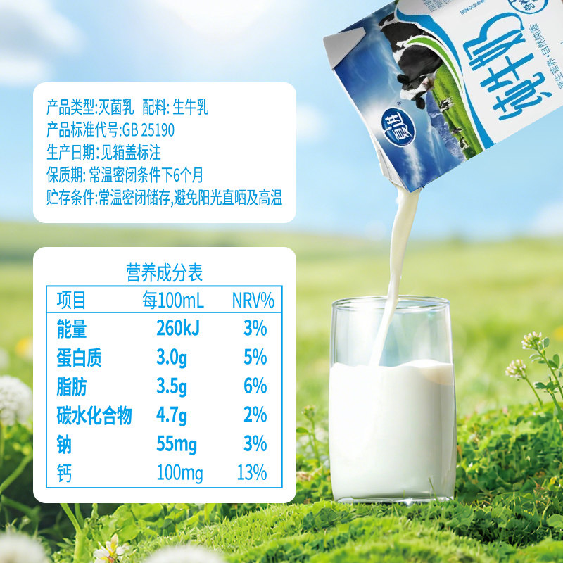 【宁夏奶源】夏进纯牛奶200ml*24盒纯奶全脂营养宁夏牧场牛奶整箱