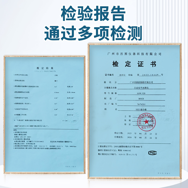 博世32倍水准仪全套GOL32D高精度工程测量测绘仪器施工室外水平仪,淘宝优惠券,粉丝福利购,淘宝优惠卷