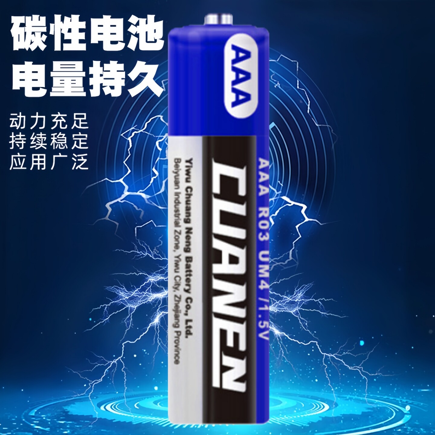 正品7号电池AAA普通碳性1.5V空调电视遥控器闹钟表玩具七号干电池