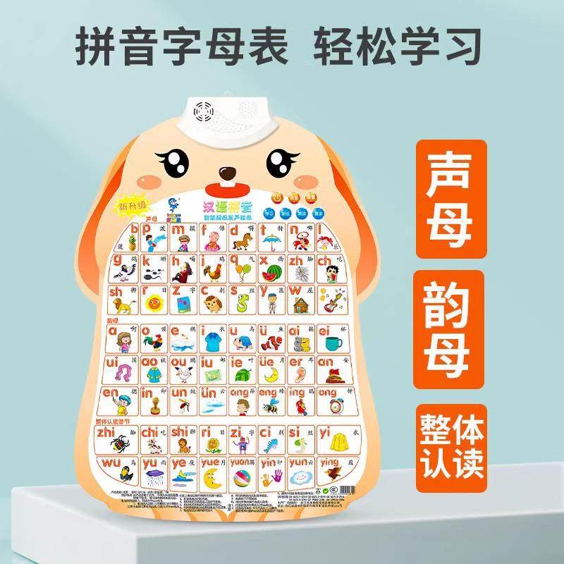 宝宝有声挂图婴幼儿童发声早教识字拼音学习神器字母表墙贴益智玩,淘宝优惠券,粉丝福利购,淘宝优惠卷