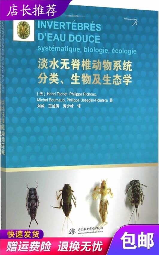 脊椎动物学 新人首单立减十元 21年7月 淘宝海外