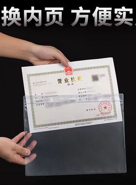 仨友许可证营业执照保护套挂墙