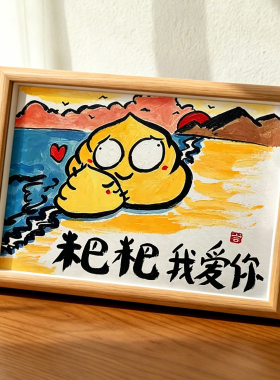 父亲节礼物望父成龙搞笑相框