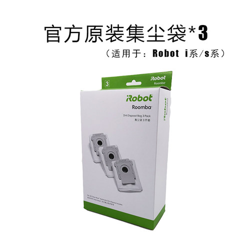 适用iRobot扫地机器人i7+S9/i3/e5/e6配件集尘袋灰尘袋垃圾袋吸尘 - 图3