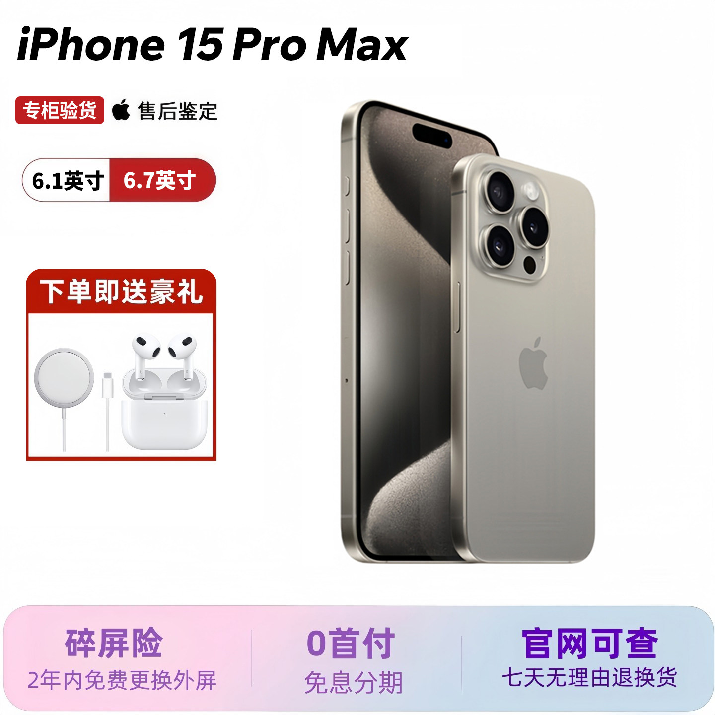 Apple/苹果 iPhone 15 Pro全新正品5G双卡苹果15promax手机全网通