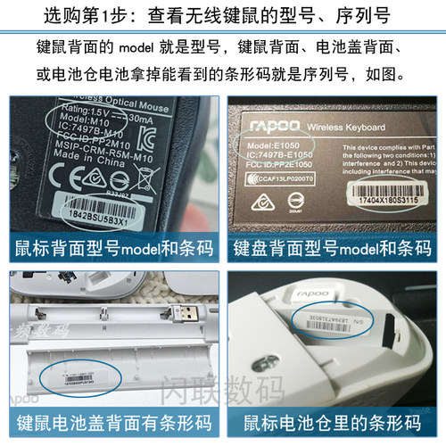 雷柏无线键盘鼠标接收器 非万能通用oodvj雷技usb头康柏蓝牙原装2 - 图0