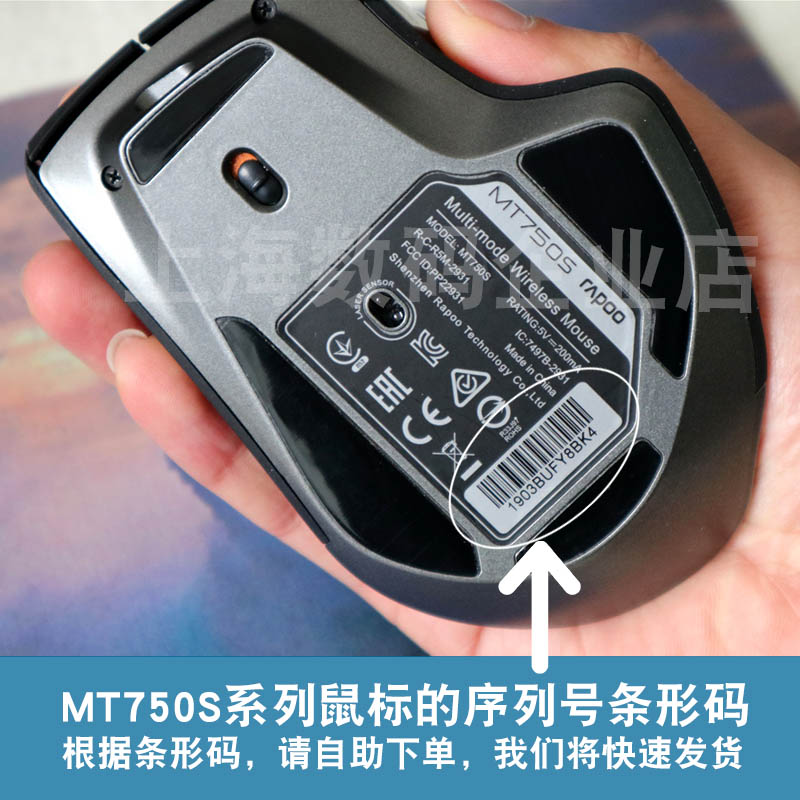 无线鼠标接收器雷柏MT750S/MT750pro/MT750L/MT750W型通用自定义-图0