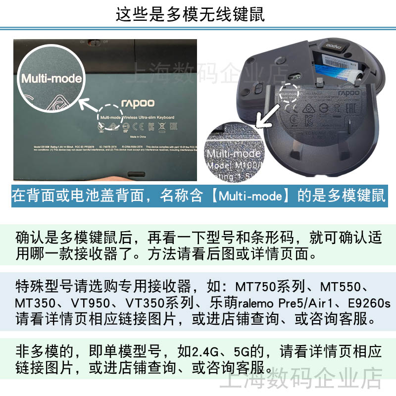 雷柏接收器M300(W) M500 M700 i35 8050T K1800M通用无线键盘鼠标 - 图0