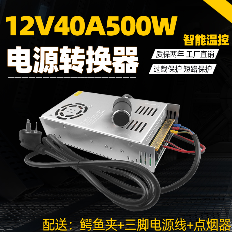 变压器220伏转12v60a电源转换器大功率直流改家用音响功放24V电源-图0