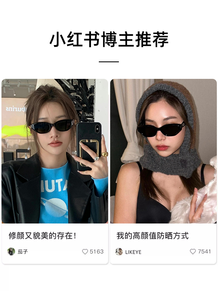 复古猫眼墨镜女高级感Jennie窄框眼镜2024新款潮防紫外线gm太阳镜