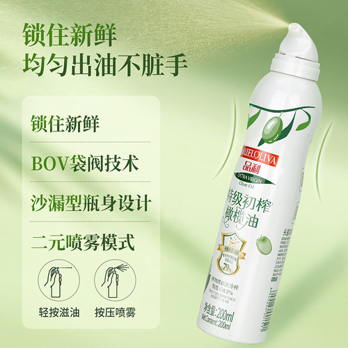 品利特级初榨橄榄油喷雾200ml 食用油原料油进口 - 图2
