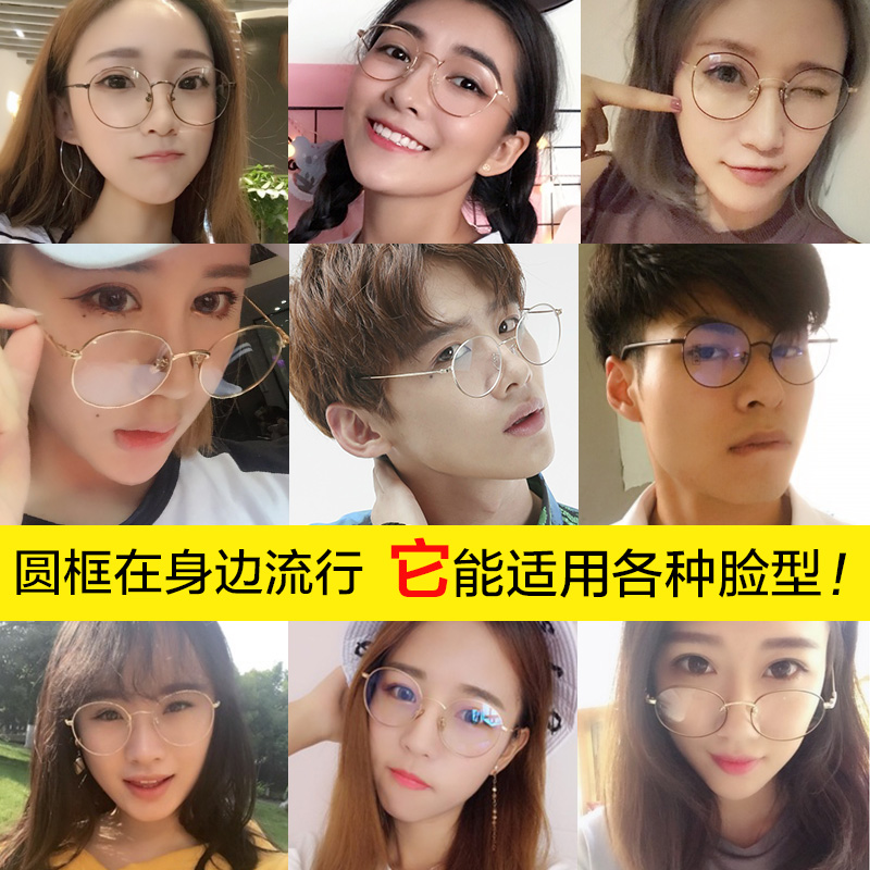 麦萌旗舰店防辐射抗蓝光眼镜框男潮电脑护眼近视眼睛女韩版无度数平面平光镜1
