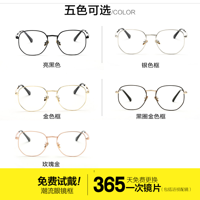 麦萌旗舰店网红眼镜框女韩版潮复古大框近视眼睛架有度数原宿风ulzzang圆脸2