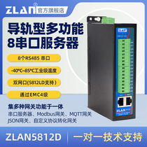 (ZLAN) rail style 8 serial port server 8 way RS485 multi serial port transfer Ethernet Modbus MQTT gateway RTU to TCP industrial grade communication ZLAN58