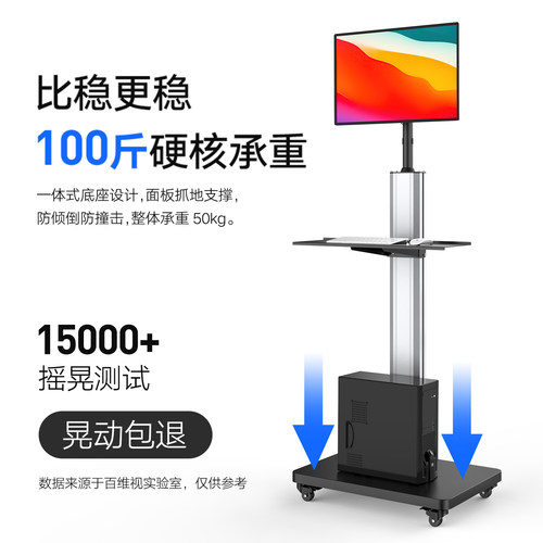 百维视落地显示器支架移动带轮推车升降电脑键盘鼠标主机站立办公 - 图1