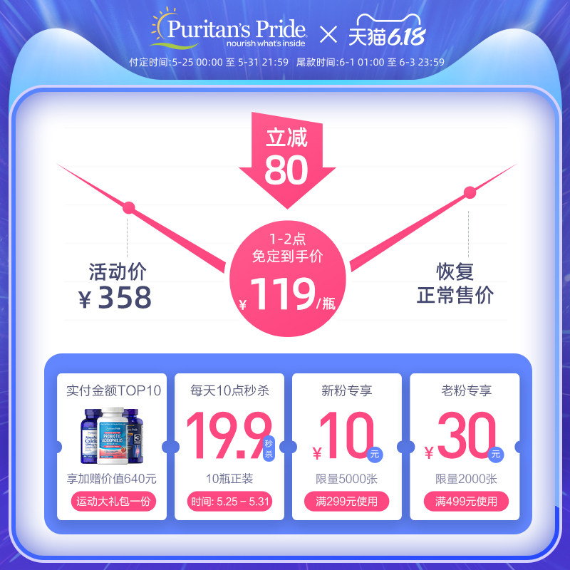 普丽普莱美国三倍软骨素氨基*氨糖 普丽普莱海外氨基葡萄糖