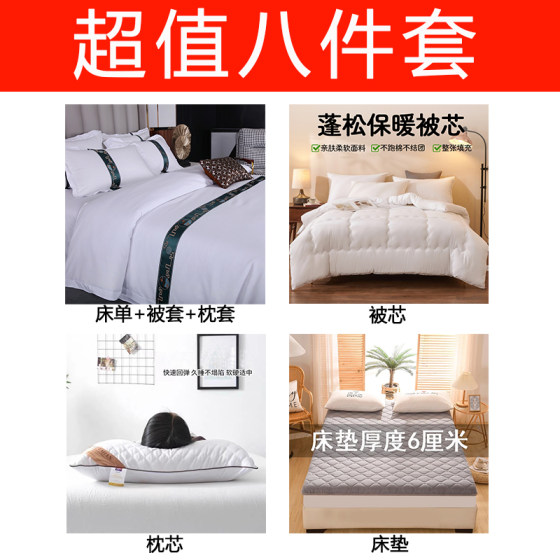 Pure cotton 60S high-end star hotel B&B ribbon white bed sheets four-piece quilt set