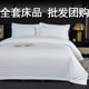 Hotel linen bed four-piece set white satin sheet quilt cover quilt pillow core seven-piece set for hotels and B&Bs