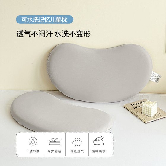 Washable children's memory foam baby pillow, special for primary school students to help sleep, skin-friendly and cervical vertebra pillow core, one pack