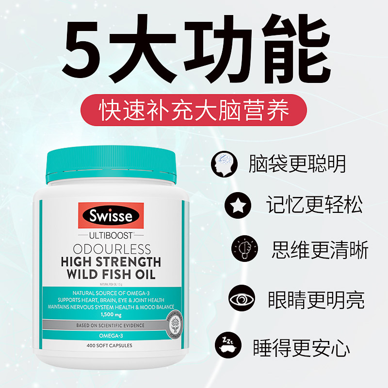 学生增强记忆力大人鱼肝油补软胶囊 澳洲national海外鱼油/深海鱼油