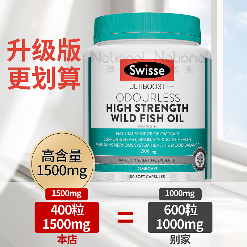 澳洲swisse健身补剂dha鱼肝油 澳洲national海外鱼油/深海鱼油