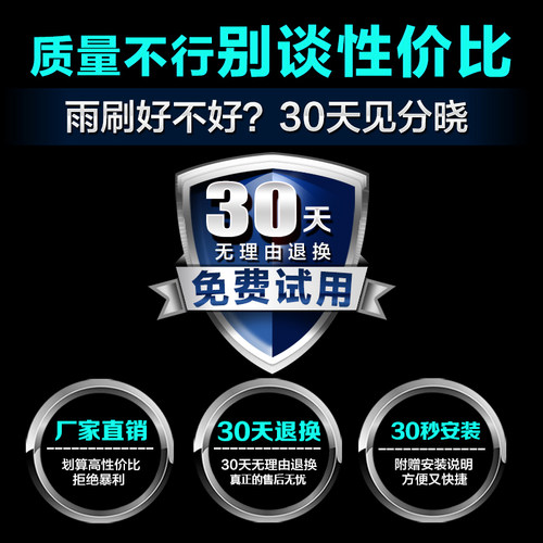 江铃宝典雨刮器驭胜S350庆铃顺达陆风X8全顺五十铃货车无骨雨刷片 - 图2