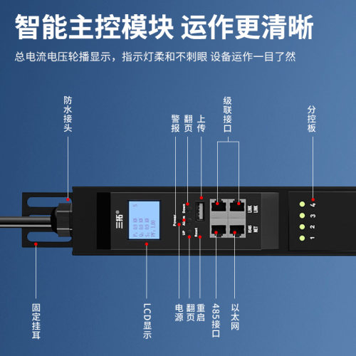 三拓 TS.8502智能PDU机柜云插座远程管理机柜 按需定制智能PDU - 图3