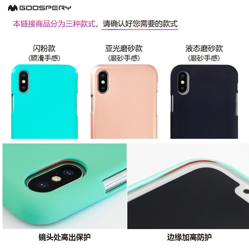 GoosPery苹果X手机壳iphonexs保护套8x全包iphone7液态男女款7plus软硅胶8苹果10防摔8plus超薄se2韩国-图1